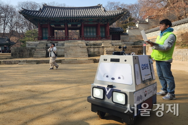 궁궐·왕릉도 AI 순찰로봇이 지킨다…창덕궁 이어 덕수궁·서오릉에 투입