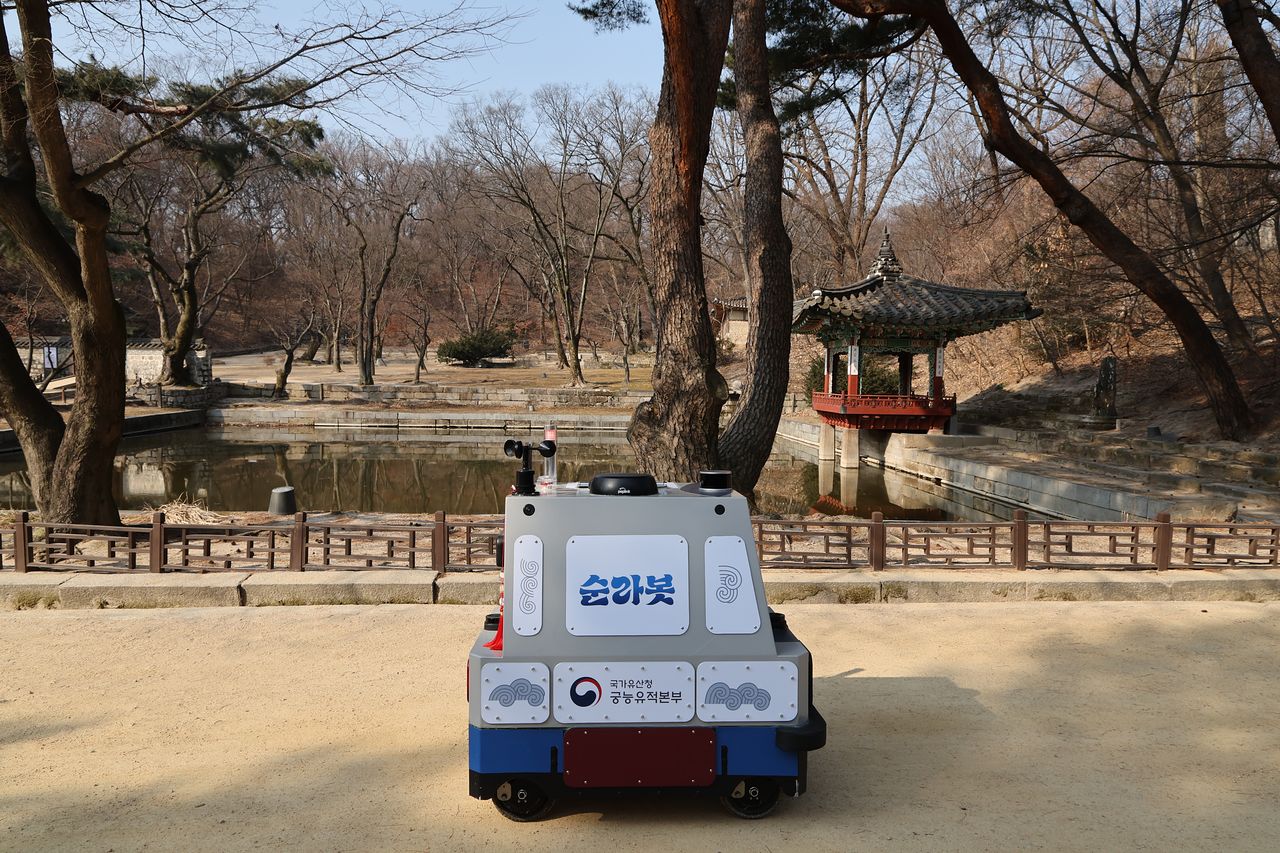 덕수궁·서오릉에 AI 순찰로봇 뜬다…창덕궁 이어 시범 운영