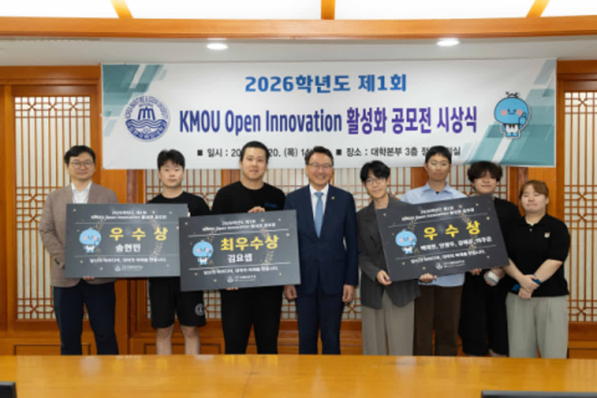 국립한국해양대, 구성원 아이디어로 대학 혁신 이끈다