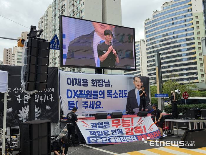 삼성전자 동행노조 “DX 구성원 차별” 비판… '뒷북 집회' 지적도