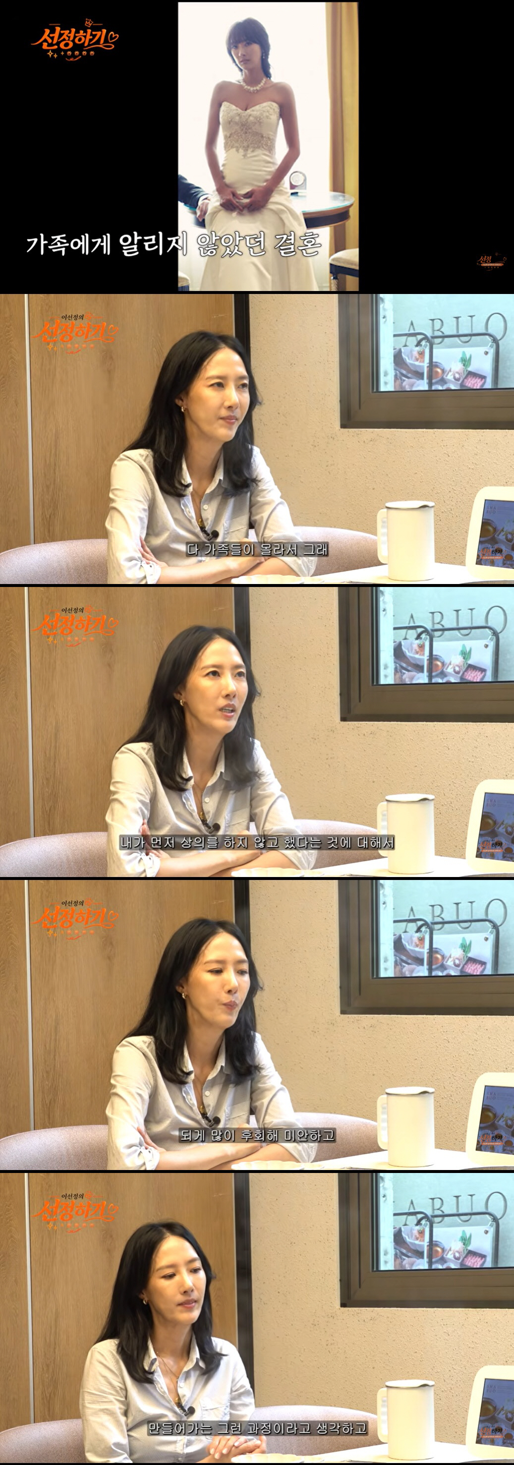 '이혼' 이선정, '45일만 결혼' 가족들도 몰랐다 