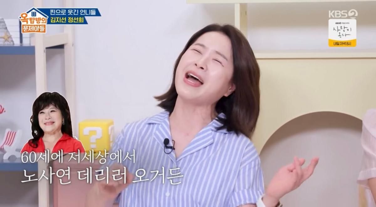 김지선, 연예계 '환갑잔치 섭외 1순위' 됐다…이경실도 사로잡은 특급 무대 ('옥문아')