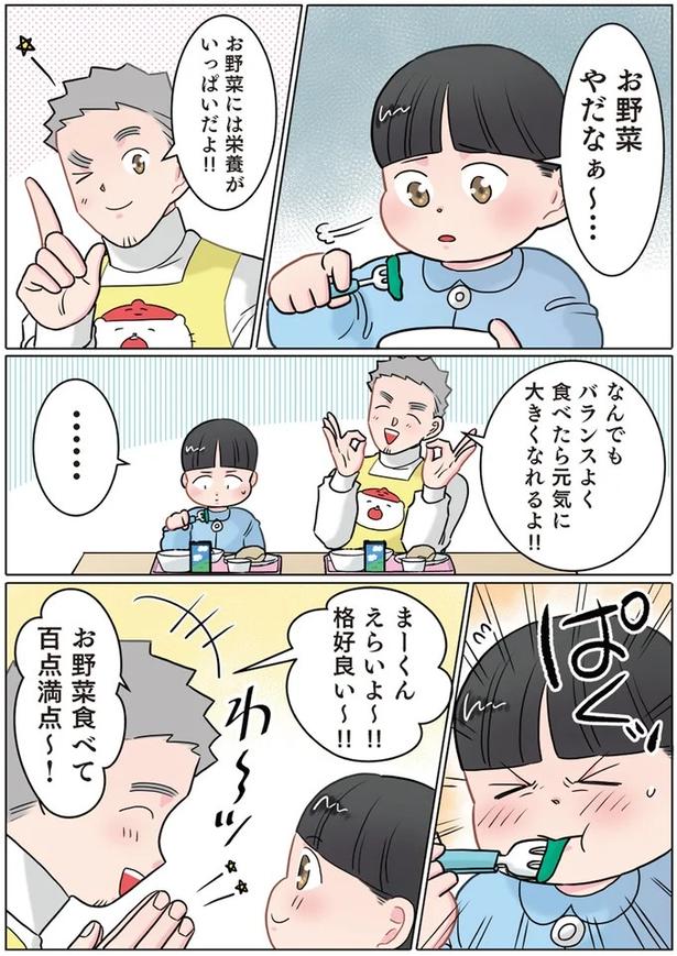 園児たちには秘密。なんでもバランスよく食べようと教える「保育士の夕食」／ただいま!保育士でこ先生3