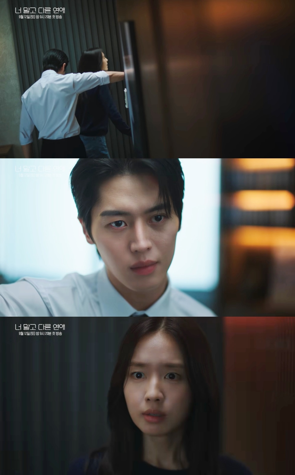 《暴君的廚師》《孔吉》要談戀愛了!新劇《不是你的戀愛》李周安槓徐康俊搶女友安恩真，霸氣狠嗆：「要不要幫妳逃跑?」