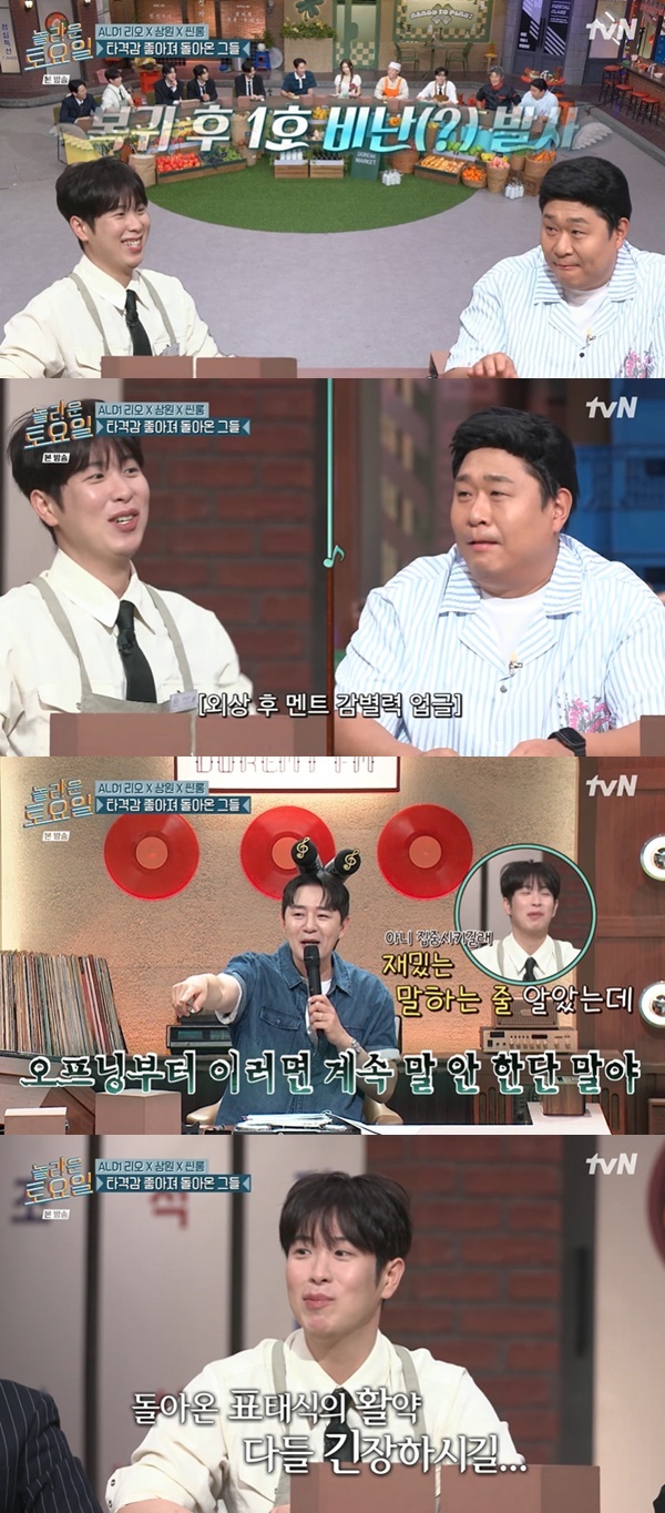 피오, 교통사고 탓 2회 결석 후 복귀→토크 감별사 활약 “더 강력해져” (놀토)
