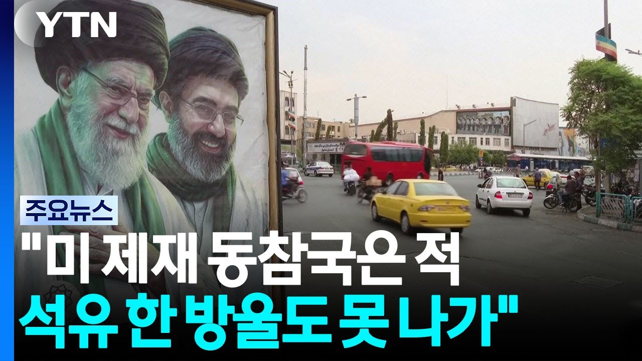 이란 