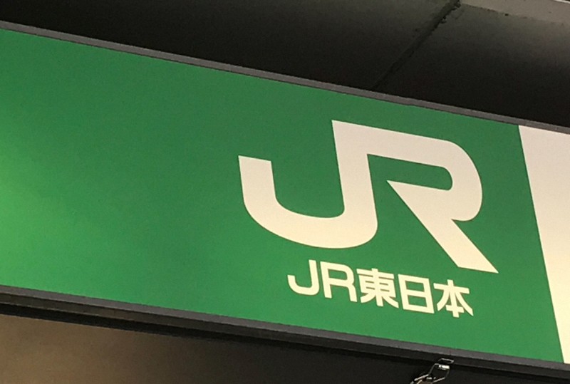 JR山手線全線で運転見合わせ 午前11時ごろに再開見込み