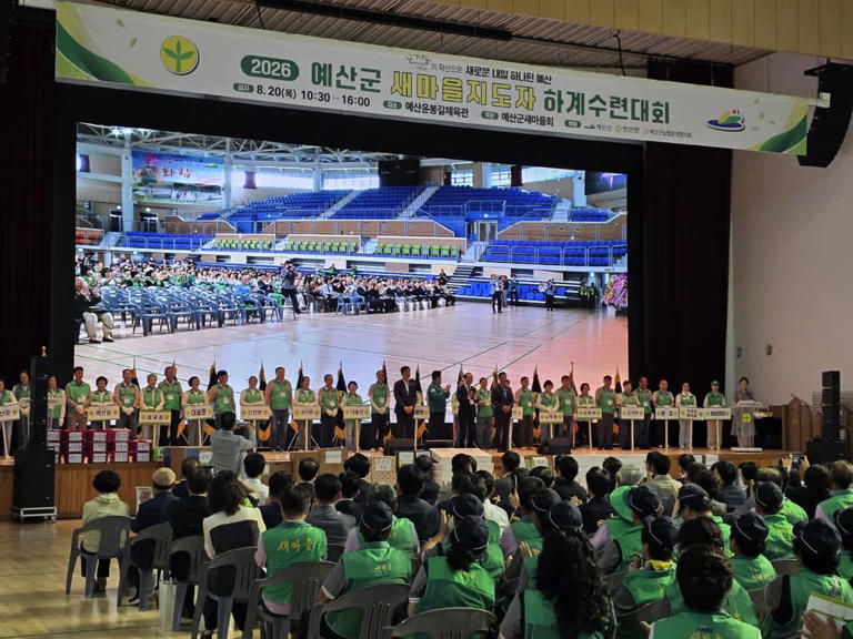 예산군, 새마을지도자 800여명 한자리에…화합과 단결 다졌다