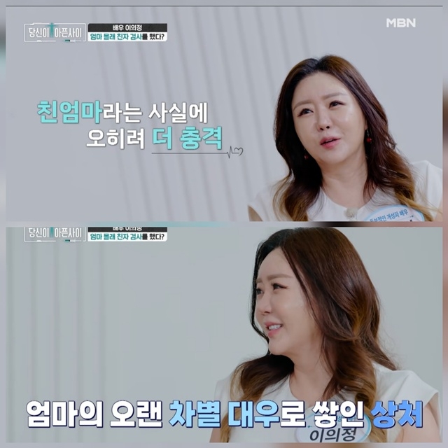 이의정, 7살 때 집 나가 한 달…母 안 찾아 
