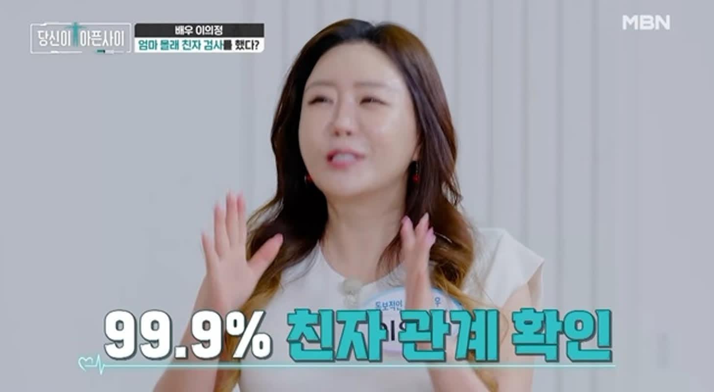 이의정, 7살 때 집 나가 한 달…母 안 찾아 