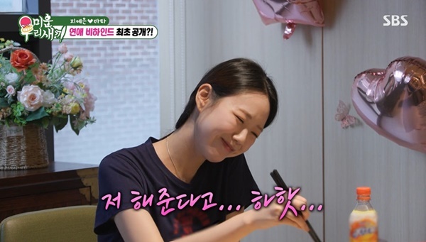지예은, ♥바타 교회 친구에서 연인으로 “술 담배 끊고 요리 배워, 너무 괜찮은 남자” 꿀 뚝뚝 (미우새)[어제TV]