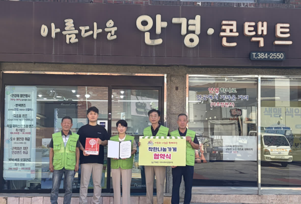 양산시 하북면, 착한나눔가게 53호점 협약식
