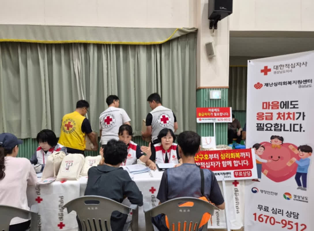 경남적십자사, 거제 집중호우 피해 긴급구호 활동
