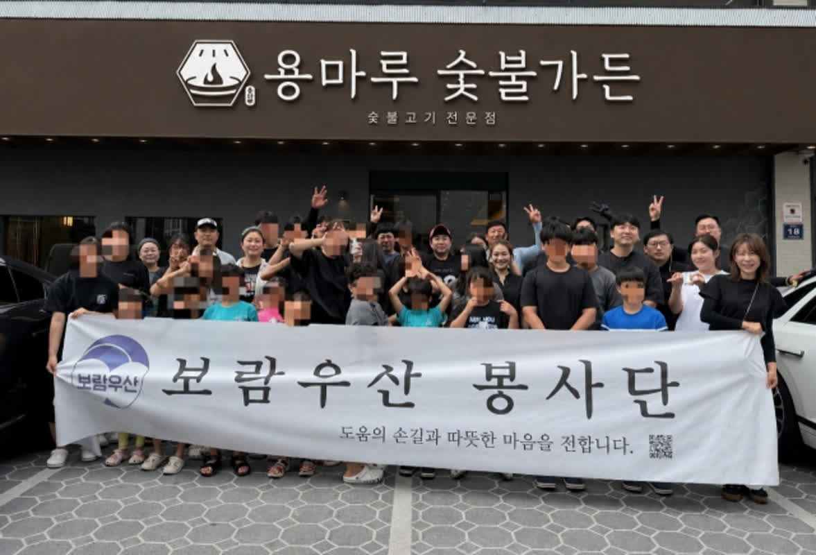 보람우산봉사단, 양산 애육원 아이들과 물놀이