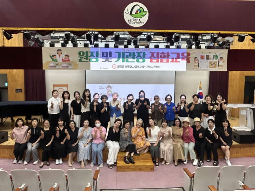 함안군어린이사회복지급식센터, 식중독 예방교육