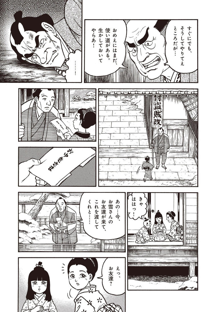 「俺はお前のお父つぁんだ…」実の父親が盗賊の仲間だと知った娘の“複雑すぎる心情”