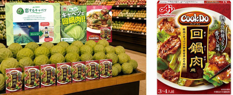 人工衛星でキャベツの「買いどき」予測、味の素がCook Doの広告と連動