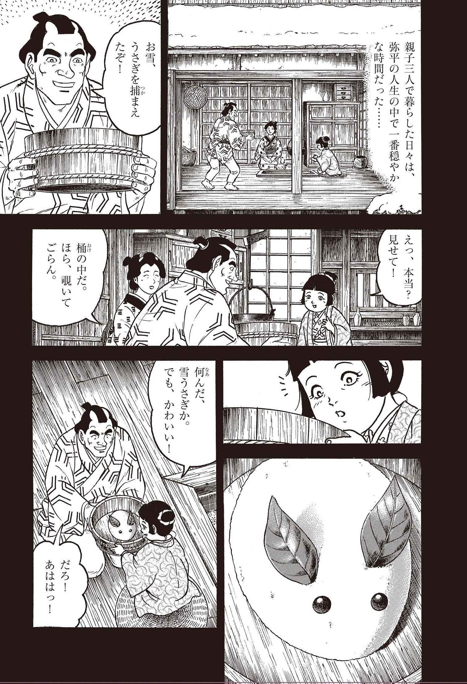 「俺はお前のお父つぁんだ…」実の父親が盗賊の仲間だと知った娘の“複雑すぎる心情”