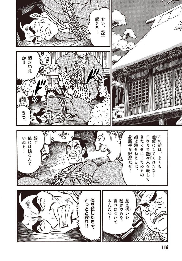 「俺はお前のお父つぁんだ…」実の父親が盗賊の仲間だと知った娘の“複雑すぎる心情”