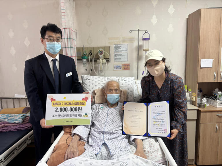 남상재 기부자, 한부모·조손가정 청소년 4명에 지원