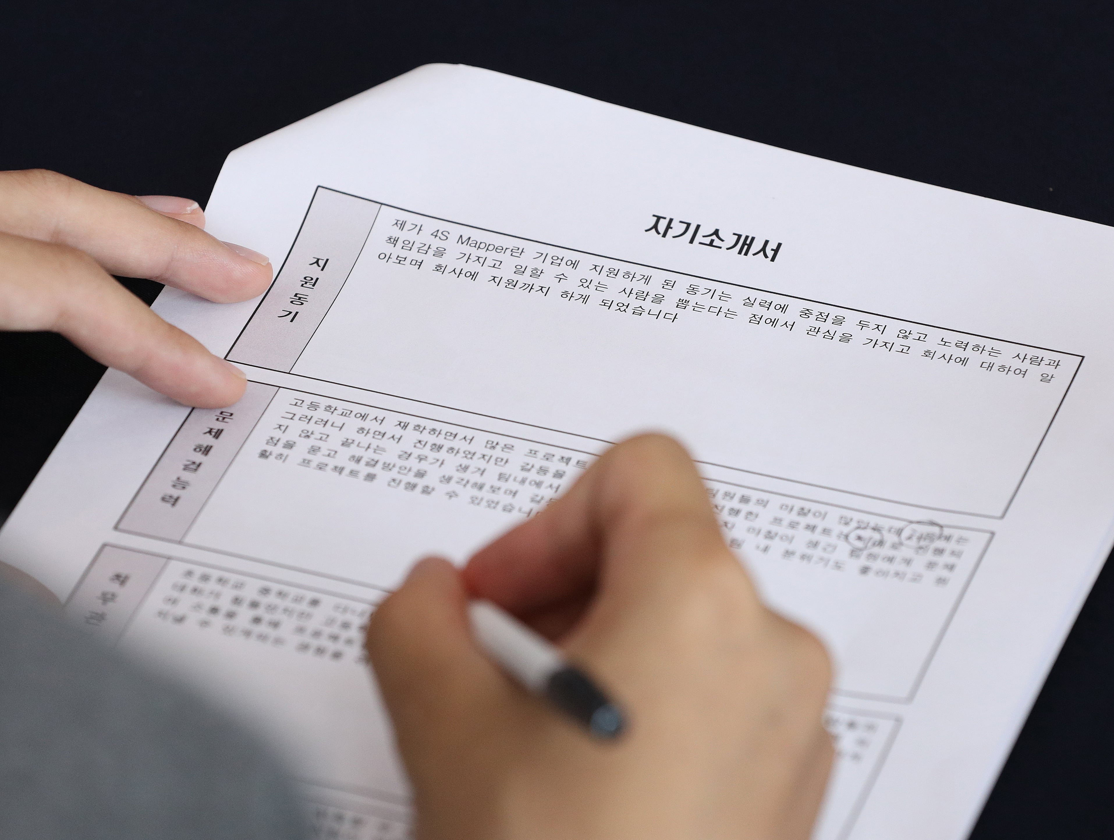 Self-introduction letters phased out amid AI spam