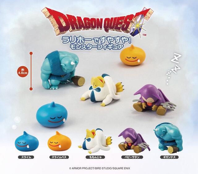 『ドラクエ』ラリホーで眠ったモンスターたちのカプセルトイが再販! 表情やポーズにも個性が出る「スライム」「ギガンテス」など全5種