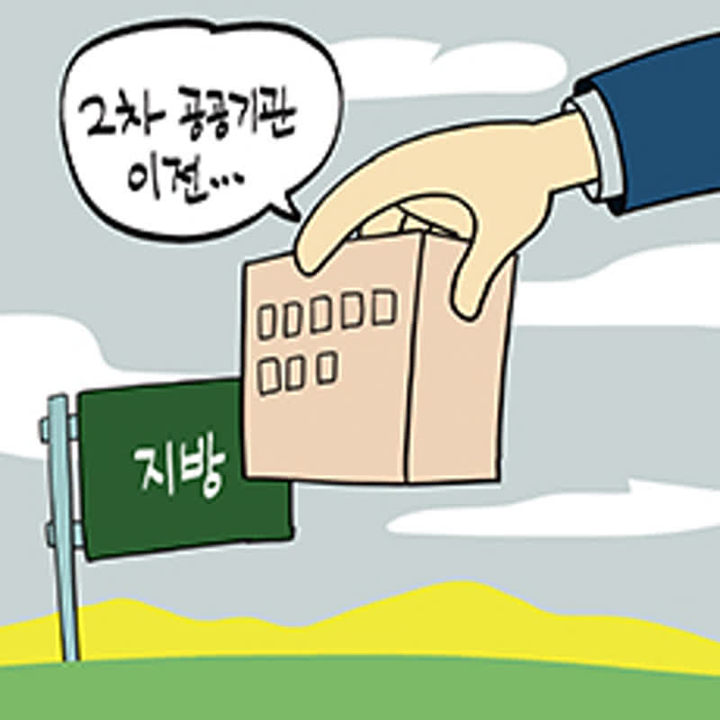 [오목대] 지방도시, 자존심과 생존 사이