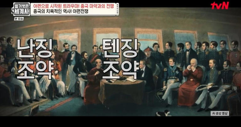중국, 외국인도 사형선고…한국인 마약사범도 사형 집행 (벌거벗은 세계사)