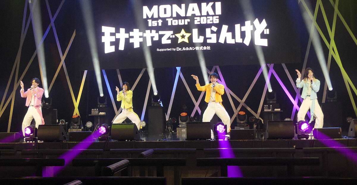 モナキ チケット10倍の争奪戦となる初全国ツアー完走「今年、紅白に出たい」追加公演もサプライズ発表