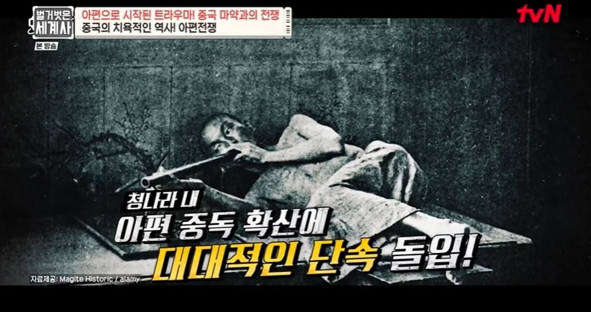 중국, 외국인도 사형선고…한국인 마약사범도 사형 집행 (벌거벗은 세계사)