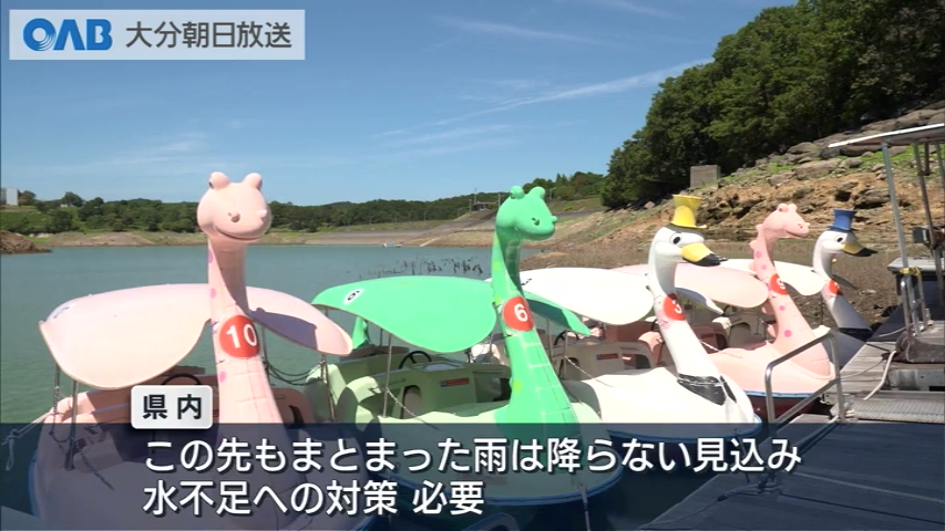 ダムの水位下がり続ける るるパークではボートの貸出しが中止に