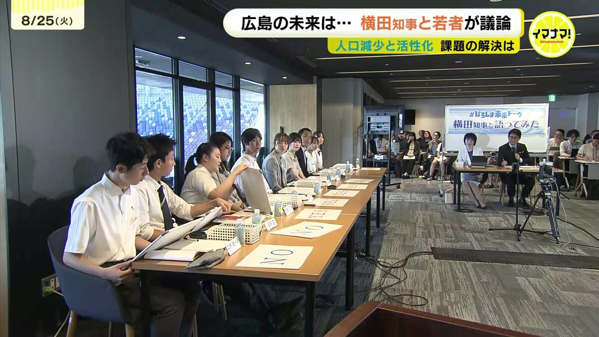 人口減少社会の広島活性化策への思いを知事に直接ぶつける意見交換会「#ひろしま未来トーク」をエディオンピースウイング広島で開催