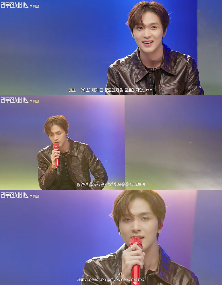 NCT 해찬, “제 음악을 사랑해야”... ‘리무진서비스’서 보컬리스트 존재감