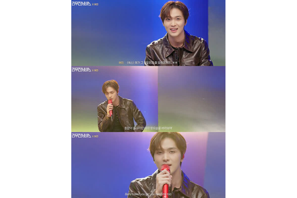 NCT 해찬, '리무진서비스'서 입증한 독보적 음색