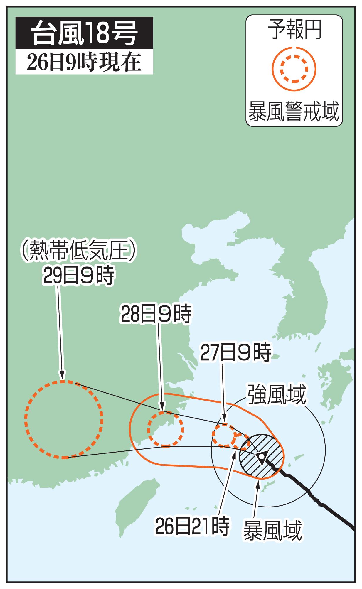 台風18号、奄美や沖縄通過 強い勢力、大雨暴風も