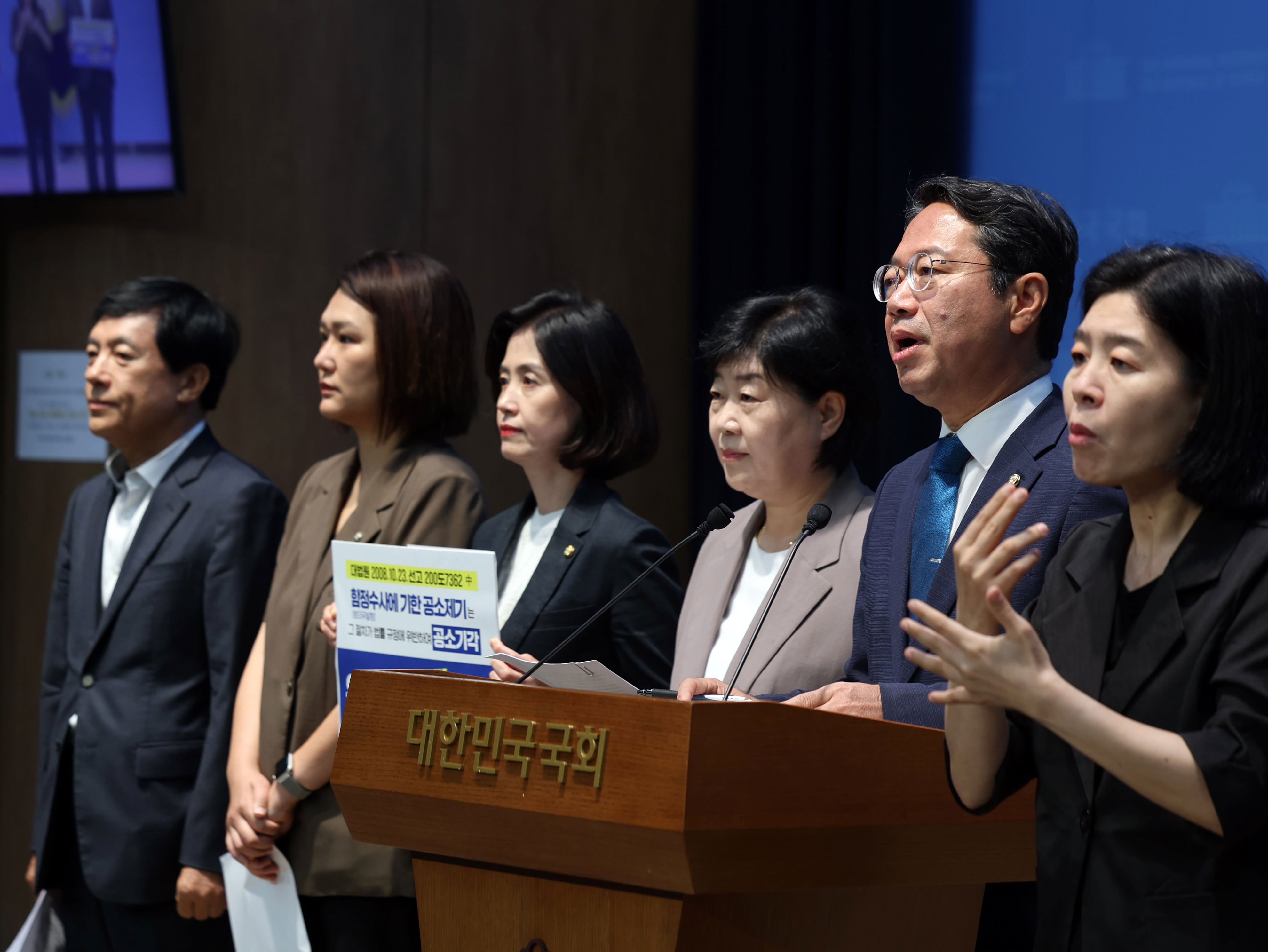 Ruling party lawmakers demand Chief Justice Jo's impeachment for trial delays