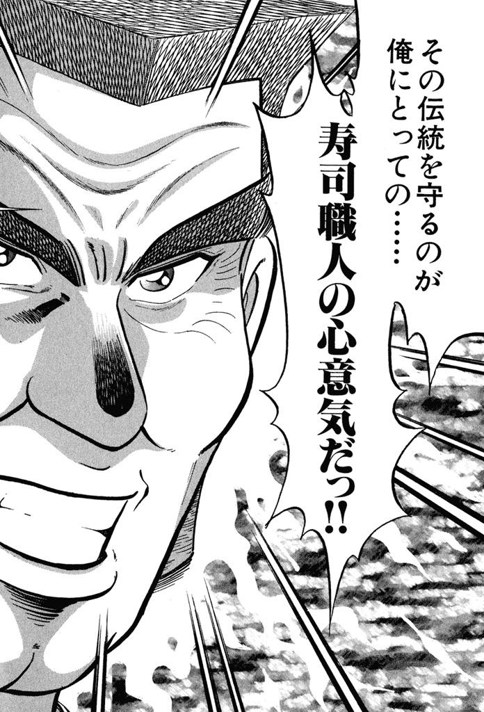 伝統の江戸前寿司! アナゴの極意! 親方のアナゴへの思い! 弟子に届くか! 修行中の寿司職人の世界【江戸前の旬】