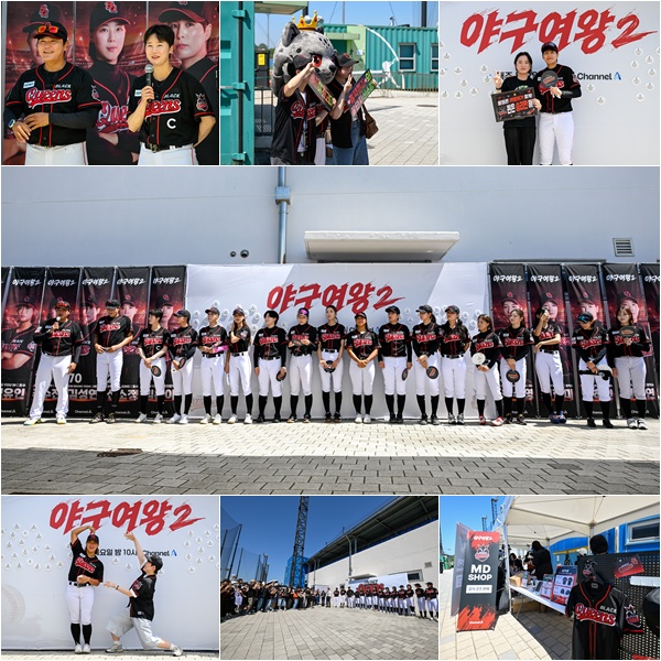 '야구여왕2' 직관 이벤트에 3200명 몰렸다…'까망이' 화력 실감