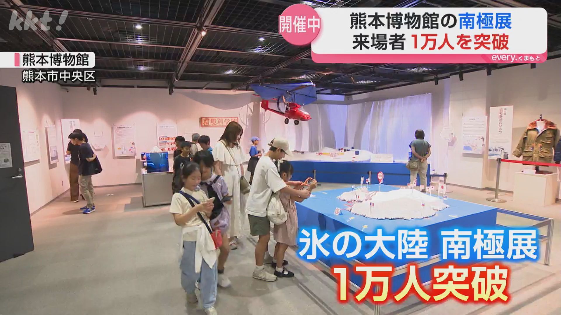 「南極の寒さを体験」熊本博物館の「氷の大陸 南極展」来場者が1万人突破