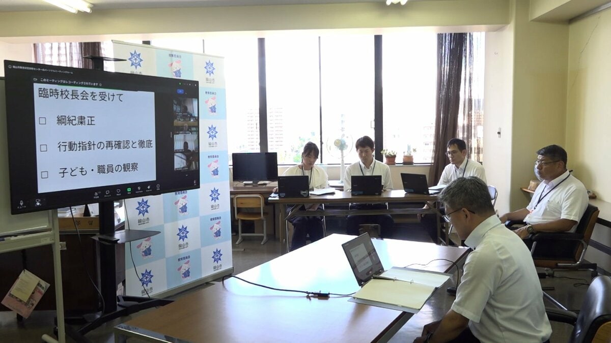 「地域全体の教育の信頼が地に落ちた」岡山市立の小学校教諭の男の逮捕受け臨時校長会 不祥事の防止と服務規律の徹底を
