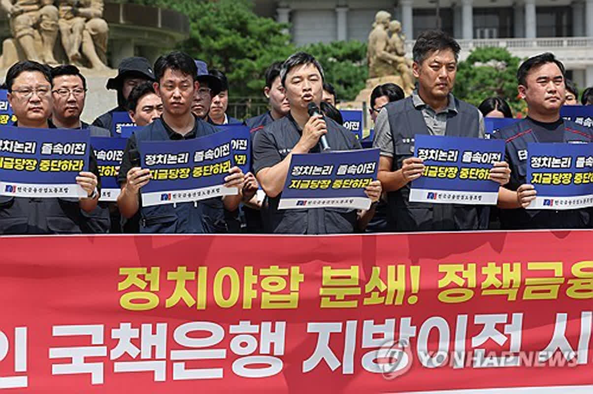 금융노조 