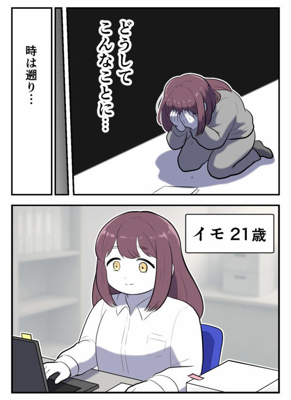 「彼女はいないって言ったよね?」初めて好きになった人に100万円を請求された!この人って何者だったの?