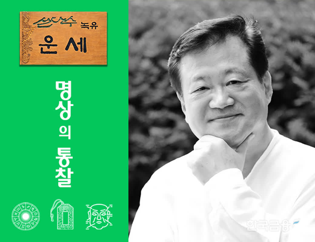 [오늘의 운세] 8월 19일 水(음력 7월 7일) 띠별 운세