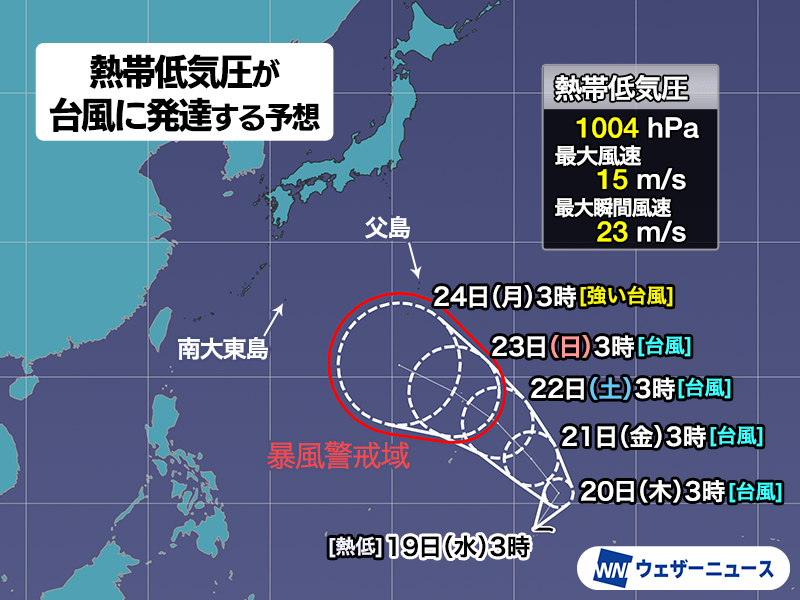 台風発生予想 次に発生すると「台風18号」 今後の進路に注意