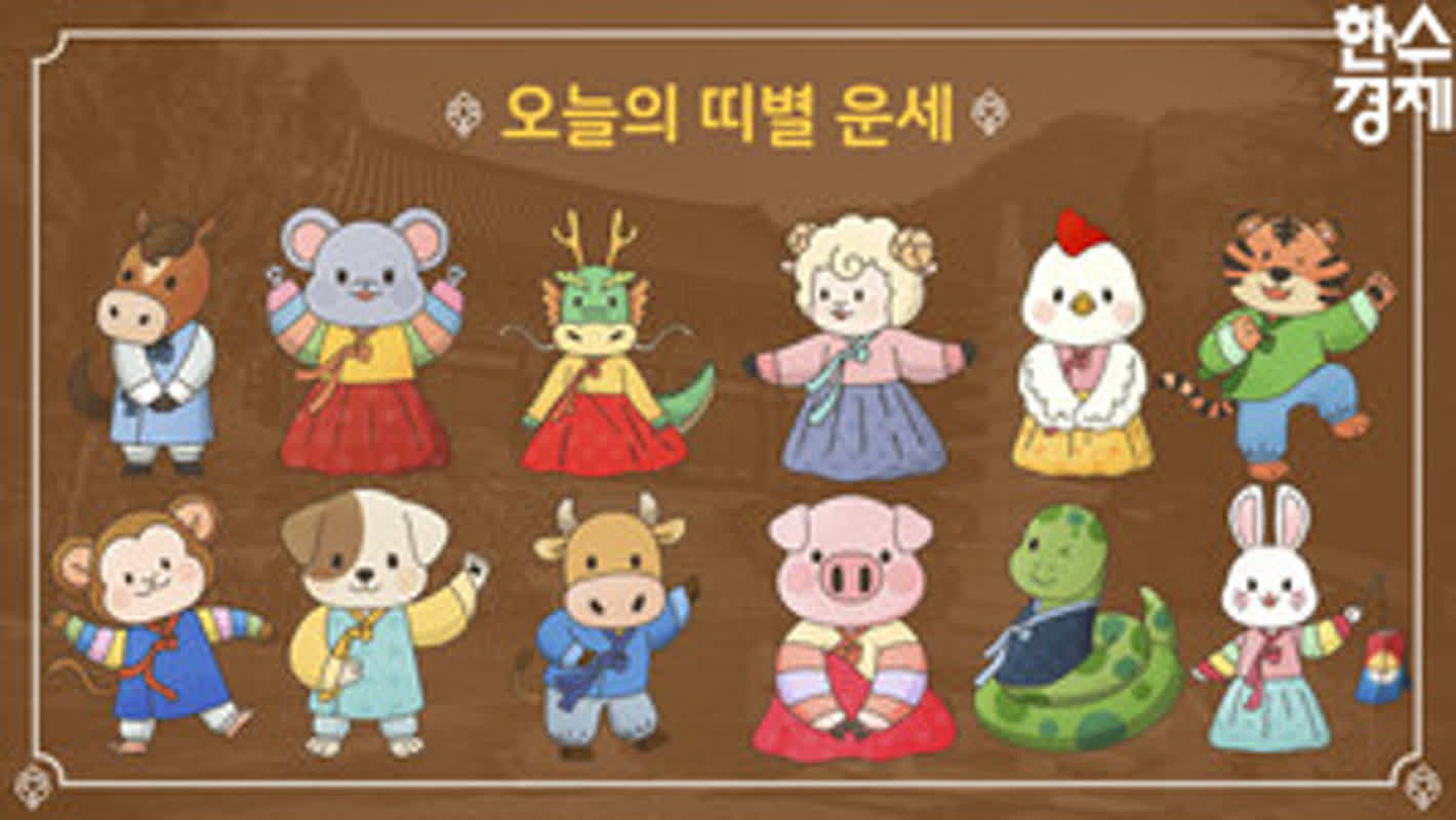 오늘의 운세 2026년 8월19일 수 (음력7월7일)