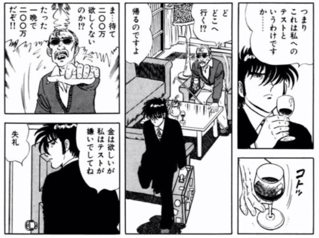 報酬は200万円!盲目の天才ワインマニアが仕掛けた「究極のテスト」を天才料理人・味沢匠が拒絶した驚きの理由【ザ・シェフ】
