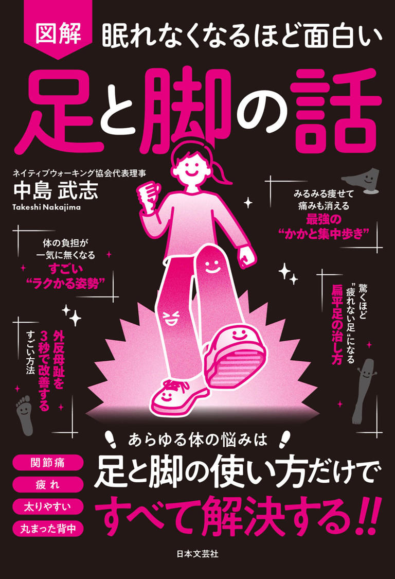 「衝撃吸収」は逆効果? 良かれと選ぶインソールが足をダメにする驚きの理由
