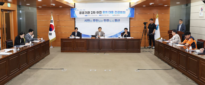 이전 공공기관 잡아라 울산시, 내달 초 유치위원회 출범