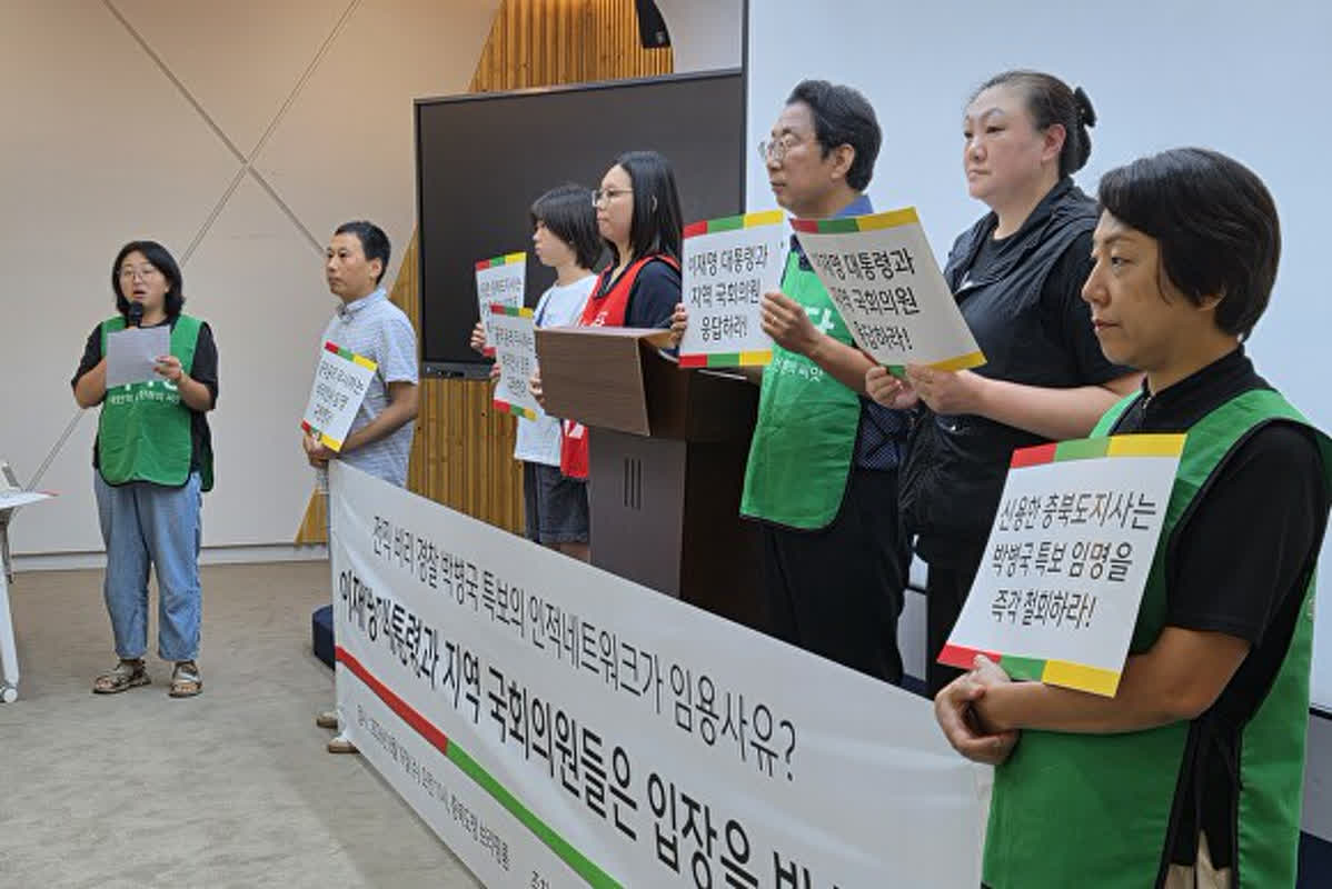 충북 노동·녹색·정의당 박병국 보좌관 임명 철회하라