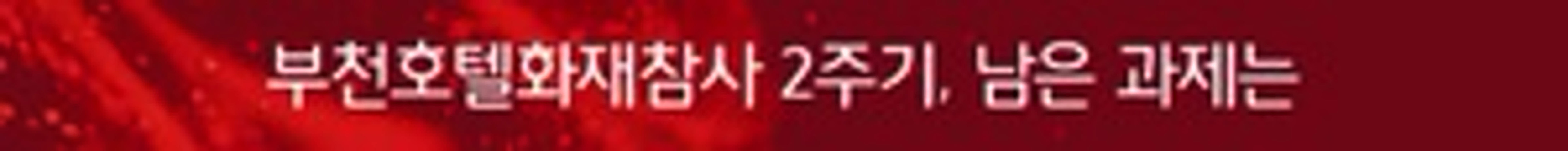 '피해자 지원 조례' 막히고 다시 원점